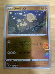 【即日発送 同梱可 在庫2】ポケモンカード ジーランス ミラー仕様 1枚 バトルリージョン s9a