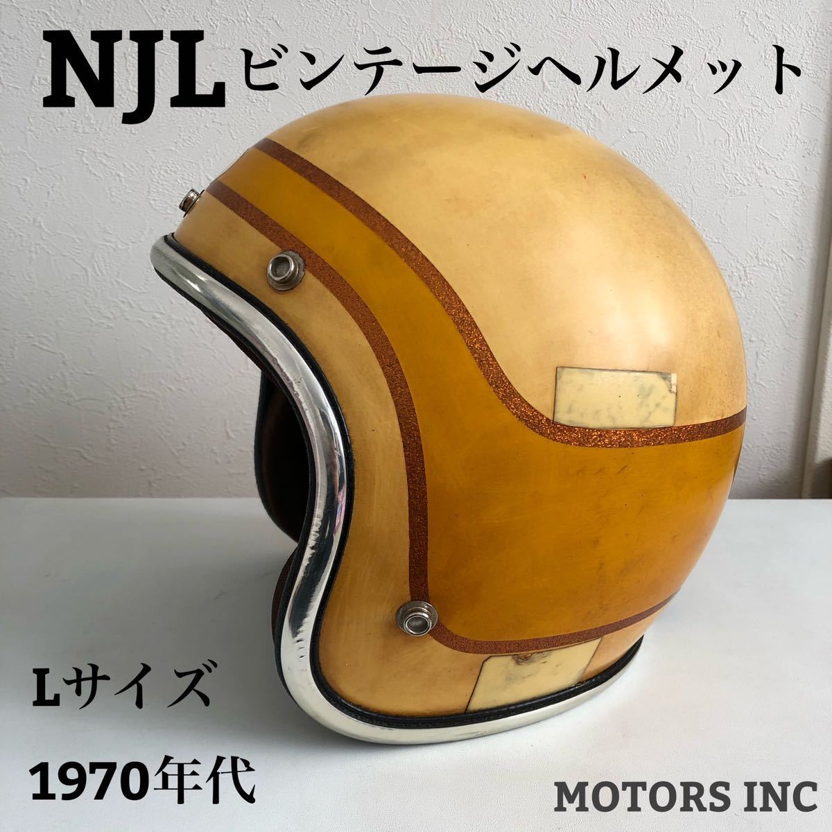 wing ヘルメット ビンテージ