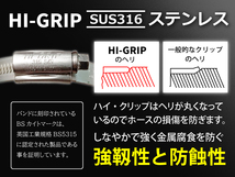 ハイグリップ 高品質 ホースバンド 14～22mm オールステンレス SUS316 幅13mm イギリス製 JCS 自動車 汎用品_画像3