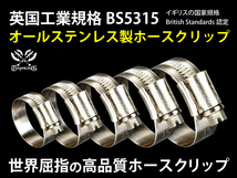 ハイグリップ 高品質 ホースバンド 14～22mm オールステンレス SUS316 幅13mm イギリス製 JCS 自動車 汎用品_画像2