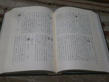 歌舞伎　「歌舞伎評判記集成」　第10巻　自　享保15年　至　享保21年　　昭和51年1第刷　歌舞伎評判記研究会　DC27_画像5