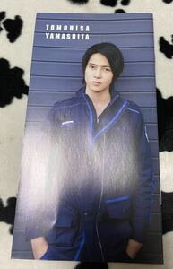 山下智久☆ファンクラブ会報NO.２４