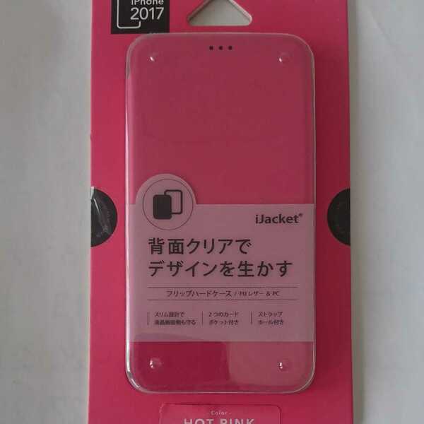 iPhone X フリップハードケース PUレザー 薄型 軽量 カードポケット付き ホットピンク PGA