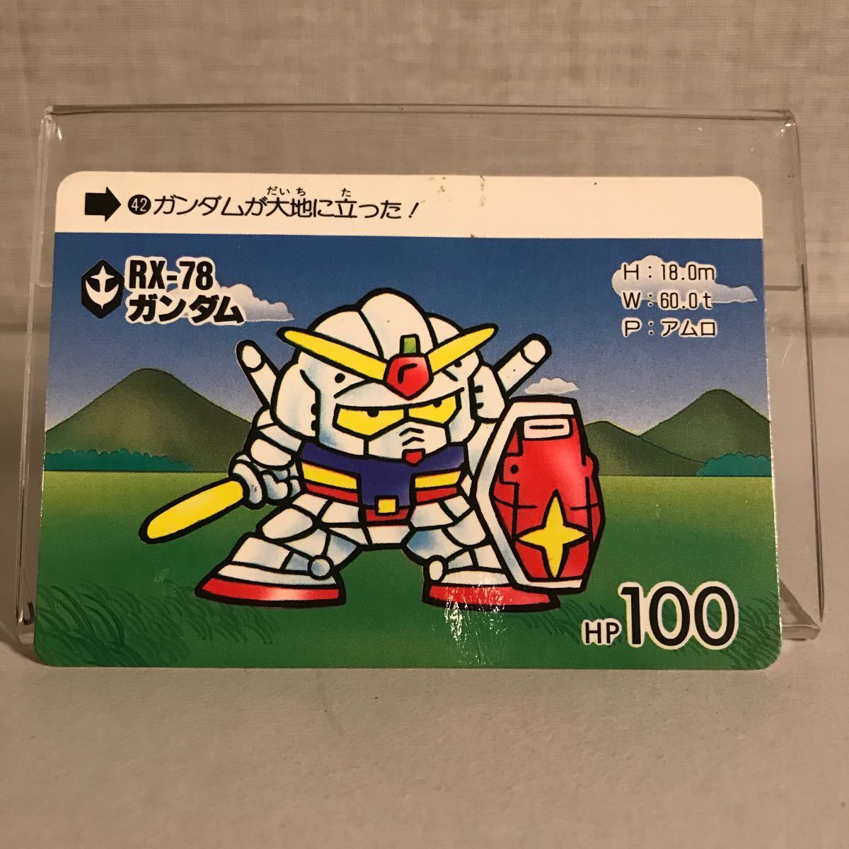 希少レア物】グランゾート 光の三魔動王 カードダス エラカード-
