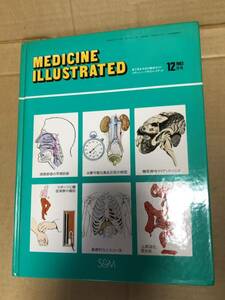 『medicine illustrated 臨床ガイド』送料185円 医学書