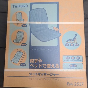 マッサージチェアー