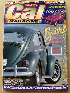 Calマガジン Cal MAGAZINE キャル★マガジン 2000 Jan Vol.95