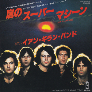 7inch☆イアン・ギラン・バンド 嵐のスーパー・マシーン（Island ILR-20371）IAN GILLAN BAND Twin Exhausted