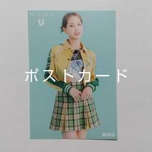マコ NiziU U タワーレコード特典 ポストカード