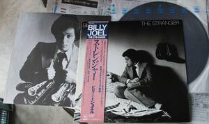 BILLY JOEL STRANGER ビリージョエル ストレンジャー　国内盤　古いです