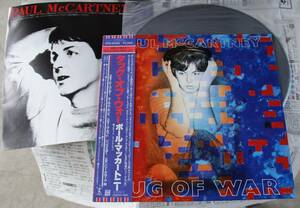 PAUL McCARTNEY TUG OF WAR ポールマッカートニー　タッグオブウォー　初回サイン(印刷)入りポスター付き