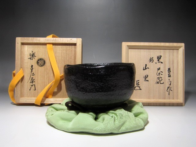 もらって嬉しい出産祝い ☆美品☆九代楽吉左衛門了入黒平茶碗【荒磯