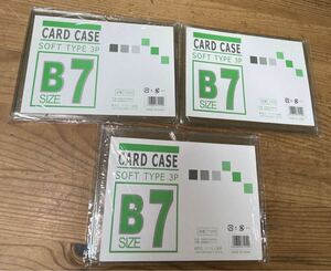 B7 カードケース ソフトタイプ 軟質カードケース3P × 3パック (合計9枚) 保険証ケース等に