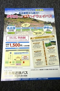 [ name . close iron bus ]. blow mountain high speed bus * mountain climbing bus leaflet #