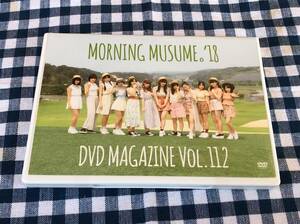 モーニング娘。'18 DVD MAGAZINE VOL.112 中古DVD 譜久村聖 生田衣梨奈 牧野真莉愛