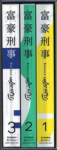 Blu-ray『富豪刑事 Balance:UNLIMITED 全3巻セット(限定版、BOX付)』