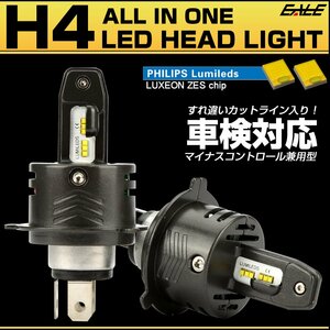 H4 LED ヘッドライト バルブ オールインワン 一体型 6500K DC12V 車検対応 カットライン入り Hi/Lo 2個セット H-103