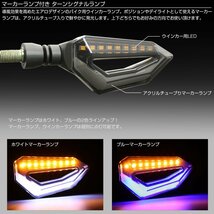 汎用 LED ウインカー エアロデザイン アクリルチューブ ブルー マーカーランプ付き 取り付けネジ部 M10 2個セット F-297B_画像2