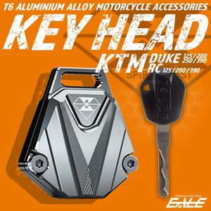 キーヘッドカバー KTM DUKE 125 200 250 390 RC キーケース T6アルミ 削り出し シルバー キーカバー キーホルダー 鍵 S-495S