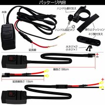 バイク用USB給電キット 2ポート搭載 急速充電機 DC12V用 電圧計 表示ブルー 防滴タイプ S-931B_画像5