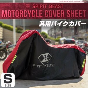  bike cover S size black / red nylon oks210D material water-repellent waterproof UV cutback ru attaching S-768