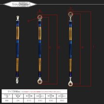 汎用 ブレーキ トルクロッド Lサイズ 取付幅310-330mm カラー ゴールド/ブルー 焼きチタン色 タイプB ターンバックル ピロボール TH0085_画像4