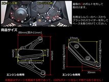 YZF-R1 (RN22/24J 14B/1KB/45B 前期/後期) 09～14年式 アルミ削り出し エンジン スライダー クランクケース取付 シルバー&ブラック S-536_画像3