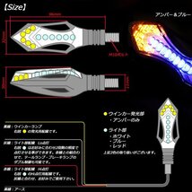 2色発光 汎用LEDウインカー2個セット ポジションやテール、ブレーキ等と連動可能 アンバー＆ブルー F-80_画像3