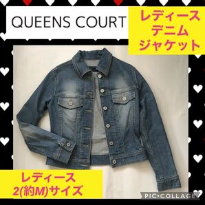 QC クイーンズコート デニム ジャケット Gジャン QUEENS COURT ヴィンテージ レディース 春秋 JK ブルー 青