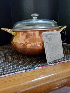 銅製 両手鍋(ガラス蓋)