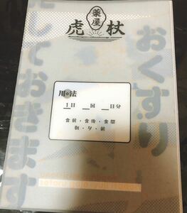 同人誌 五悠 おくすりだしておきますね 五条悟×虎杖悠仁 音曲もなさず