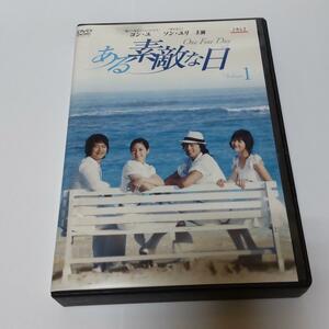 ある素敵な日　全8巻セット　DVD　 コン・ユ.ソン・ユリ.イ・ヨニ