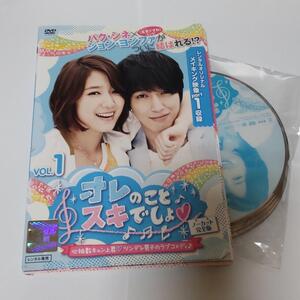 オレのことスキでしょ 全8巻セット DVD ジョン・ヨンファ, パク・シネ ソン・チャンウィ, ソ・イヒョン, カン・ミンヒョク