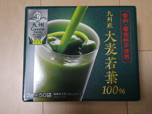 【新品】青汁大麦若葉 100% 九州産 香料・着色料 不使用 日本製 3g×50袋