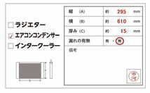 SB015 BR9 レガシィW 2.5i アイサイト S エアコン コンデンサー ★動作OK ○ ★即決★_画像5