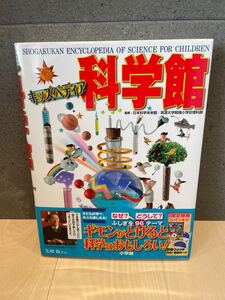 キッズペディア 小学館
