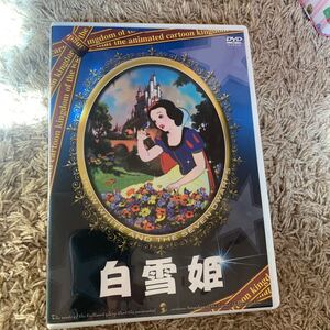 (DVD) 白雪姫 (管理:134656)