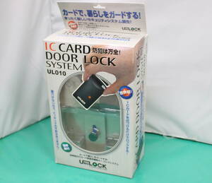 *IC card * door lock system URO electron industry UL010 *b*