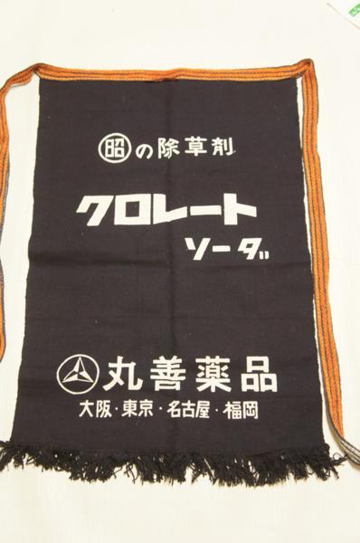 藍型染の値段と価格推移は?|29件の売買データから藍型染の価値が