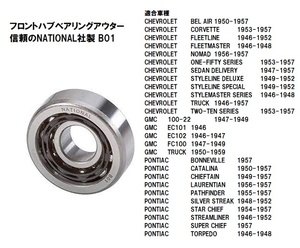  front hub outer bearing National company manufactured B01 Chevrolet 1955~1957 bell air Nomado 150 210 sedan Delivery 