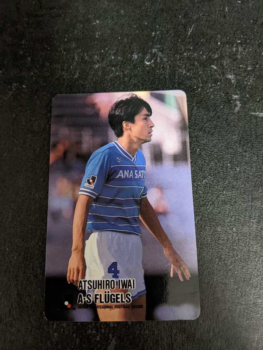 2025年最新】Yahoo!オークション -岩井厚裕(サッカー)の中古品 2025年最新】Yahoo!オークション -岩井厚裕(サッカー)の中古品