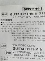 【帯付き　美品】布袋寅泰 TOMOYASU HOTEI GUITARHYTHM Ⅳ ギタリズム 4【送料スマートレター180円】激レア　希少_画像5