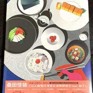 ■新品/送料無料■桑田佳祐「ごはん味噌汁海苔お漬物卵焼き feat. 梅干し」CD+Blu-ray 完全生産限定盤A Soulコブラツイスト/SMILE収録