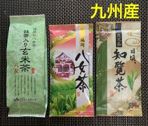 【九州のお茶】抹茶入り 玄米茶 八女茶 知覧茶 お茶 ギフト お茶菓子に!福岡県産 緑茶 煎茶 お茶 まとめ売り 鹿児島県産