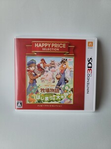¥ Nintendo 3DS 牧場物語 はじまりの大地