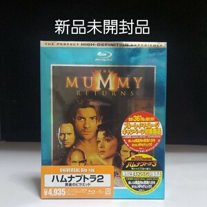 ハムナプトラ2　黄金のピラミッド('01米)　Blu-ray