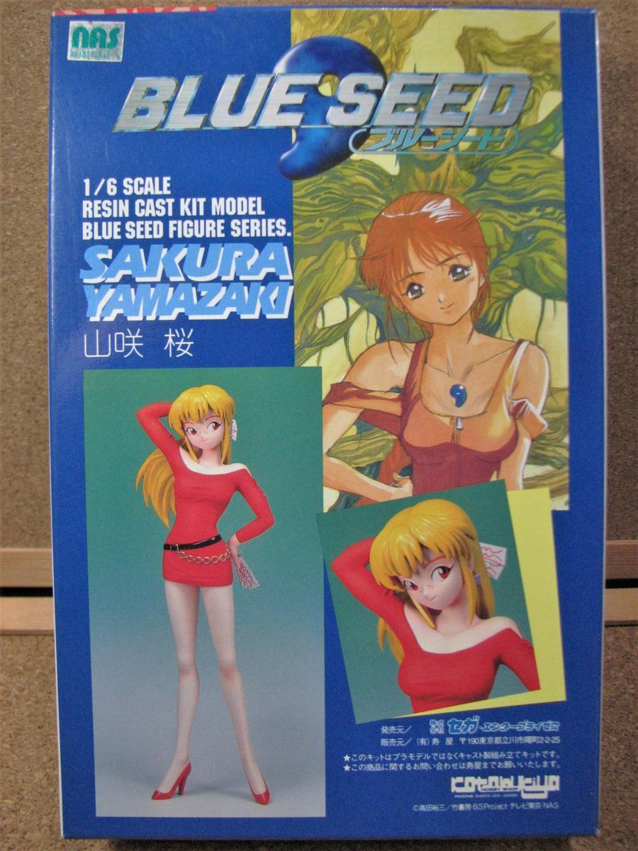 小物などお買い得な福袋 藤宮紅葉 Blue seed コトブキヤ製 ガレージ