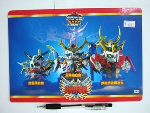 希少 非売品 バンダイ SDガンダム BB戦士 下敷き 武神綺羅鋼 　天零頑駄無　雷龍頑駄無　綺羅鋼　＃496 未使用 即決