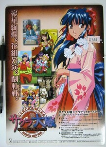  редкий не продается Sakura Taisen гонг matic карты внизу кровать POP Sakura Taisen DCG MF цветок комплект ..#498 не использовался быстрое решение 