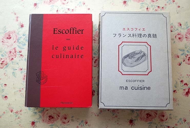 人気No.1】 フランス語 アートガストロノミー 大型本2冊セット - 洋書